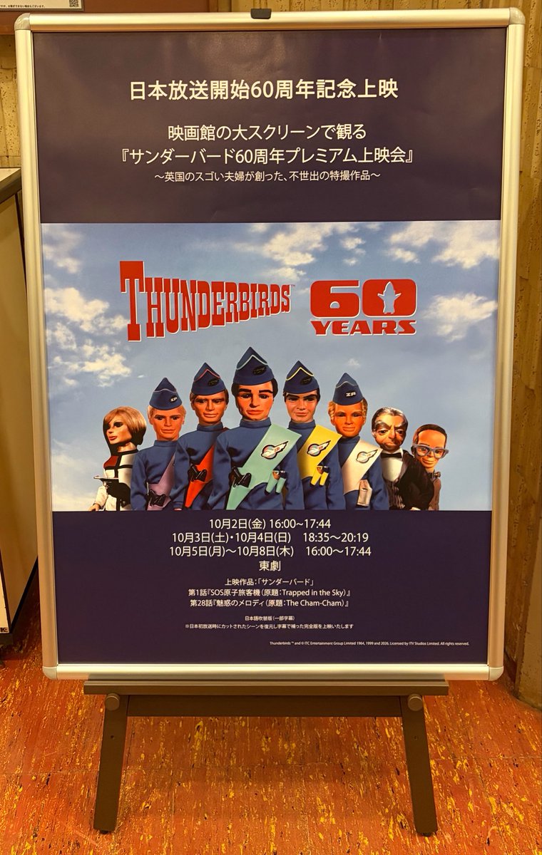 super_a35's tweet photo. (･_･;今日の閃きの行先…日曜なのに珍しく🏢から暇だからと休暇か他部署応援の二択を迫られ…仕事でも良かったが場所が通勤面倒なトコなので休暇を選択…で60周年繋がり⁇のコチラへ…お前も同期だったか(ｰ ｰ;)なんか吹替と字幕が交互に襲ってくる不思議な編集だったけど久々に大画面で堪能(´-ω-`) https://t.co/YWyR64afoh