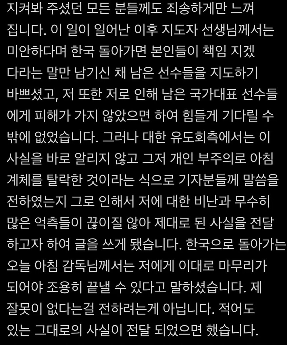 juhyeon6749's tweet photo. 체중 100g 때문에 국대 날아간 유도 선수 실화

대회 당일 아침에 감독이랑 코치가
너 이번에 계체 검사 제외됐으니까
컨디션 챙기게 얼른 밥 먹으라고 함

정수진 선수는 바나나랑 음료수 잔뜩 챙겨먹음

근데 계체 마감 딱 15분 남겨두고
갑자기 너 검사 대상자 맞다고 통보 때림

선수 멘탈 갈려가지고 먹은 거 억지로 다 게워내고
머리카락까지 싹 밀어버리고 울면서 뛰어다님

결과는 단 100g 초과로 바로 탈락

더 레전드는 비행기 타고 돌아오는 길에
감독 코치라는 인간들이 책임지기는커녕
너만 입 닫고 조용히 있으면 다 묻힌다
앞으로 국대 계속하고 싶으면 알아서 처신해라 시전함

그런데 선수 인스타 게시글에 싹 다 까발려서 판 뒤집어짐