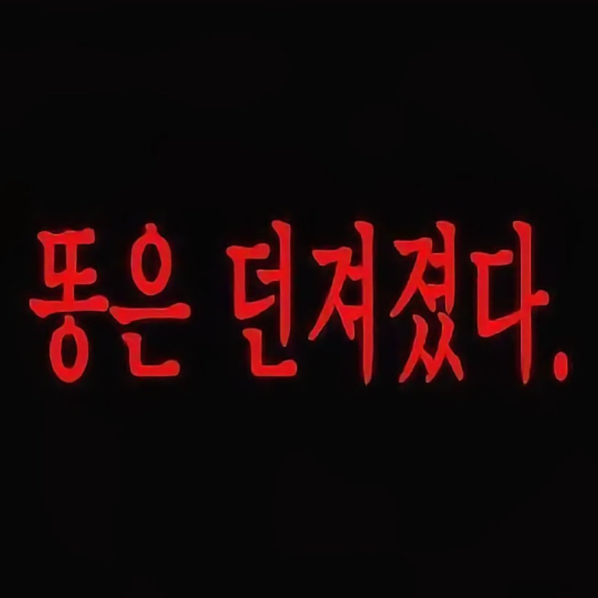 taro_sukki's tweet photo. 돌숕 히숕 (뇨타 소재주의) https://t.co/MUDJ3vkyFu