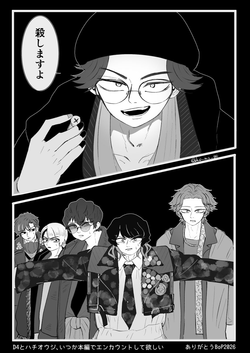 ko_na_go's tweet photo. #毎月5日はWMの日

D4との対峙、いつかあったらいいねえ https://t.co/QshiPieWcR