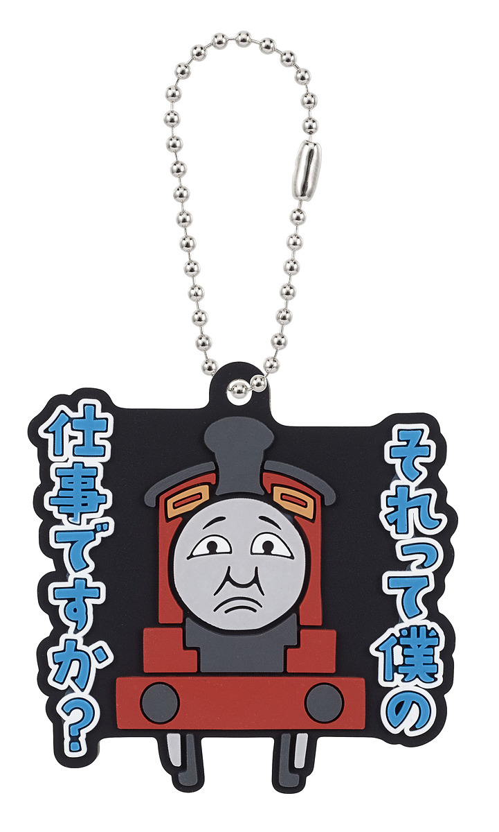 hobbywatch_jp's tweet photo. 「きかんしゃトーマス」のLINEスタンプがガチャに！シュールなセリフや表情のトーマスたちがラバーマスコットになって10月登場　 https://t.co/9dvClfvtLD https://t.co/bQlhL1EIxR