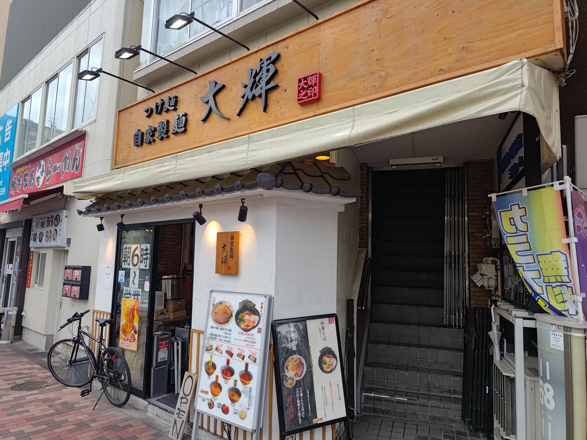 nkjmktr's tweet photo. 自家製麺 つけ麺 大輝@糀谷（大田区）で「油そば（並）」を注文。1年2カ月ぶり2回目の訪問😳 麺量は並で250g😋 生卵と追い飯付き。もっちり食感の自家製極太手揉み麺を、香ばしい醤油ダレや具材とがっつり混ぜて😋 生卵投入で悶絶級のウマさに🤩 卓上調味料を試す隙がなかった😳 #ramen #東京都 https://t.co/QoEyYAlIun
