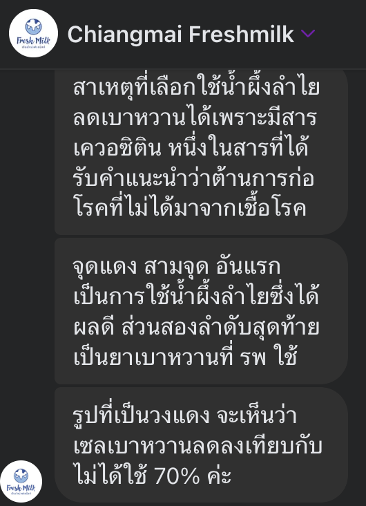 ploypuanggg's tweet photo. ถ้าอยากได้นมโปรตีนนัวๆแนะนำ mulk เจ้าของคนไทยใช้สารให้ความหวานน้ำผึ้งลำไยลดเบาหวานได้มีสารเควอซิติน ราคา 59 บาท โปรตีน 39 กรัม นัวแบบกินแทนของหวานพวกนมสดชานมได้เลยนี่ชงกินกับมัทฉะตอนเช้าถ้าใครกินทุกวันแนะนำสั่งผ่าน top online ทุกวันศุกร์ลด 17% เหลือ 49 บาทได้ 39 กรัม คุ้มจุกๆ 😂 https://t.co/54v405mhq2
