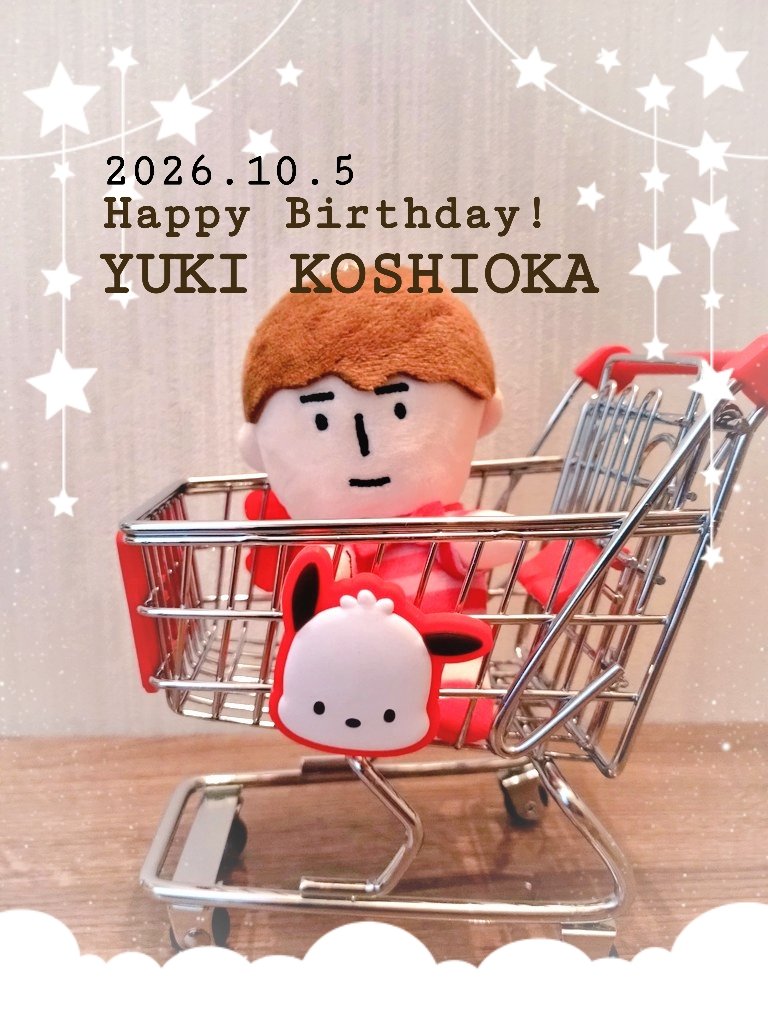 saska4mntk's tweet photo. 越岡裕貴くんお誕生日おめでとうございます🎉
CDデビューに不安になっているおともだちに何度も「ふぉ～ゆ～は変わらない」と伝えてくれるこっしーの気配りがとても嬉しかったです！そんな優しいこっしーにとって、この一年も実りある一年になりますように✨️
#越岡裕貴誕生祭2026 https://t.co/o74ycQJuiu