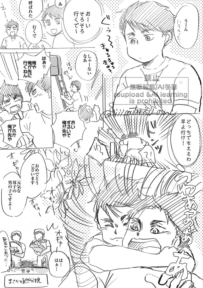 iiioootakisi1's tweet photo. #宮兄弟誕生祭2026

神様の公園🛝
宮ンズhappy birthday🌈 https://t.co/XGEFthYFUQ