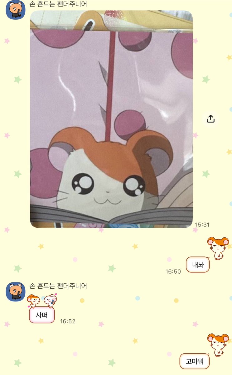 towh_ere's tweet photo. 쥐내놔랫더니진짜나줌
대박 https://t.co/n9LB6bzOSw