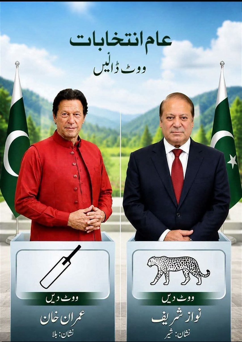 Skpmln's tweet photo. أپ کا ووٹ بہت قیمتی ہے تو کس کو سپورٹ کر رہے ہیں👇 https://t.co/ExdtN2g6Bi