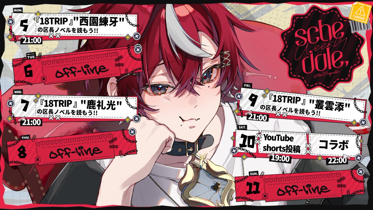 susu_d_ringo's tweet photo. │【今週のスケジュール】│

10月5日(月)〜10月11日(日)

-----------------

区長ノベル読みまくるでぃ!!!
あと、shortsが木曜から土曜にズレます!!⟡ https://t.co/RFiiP2h3FK