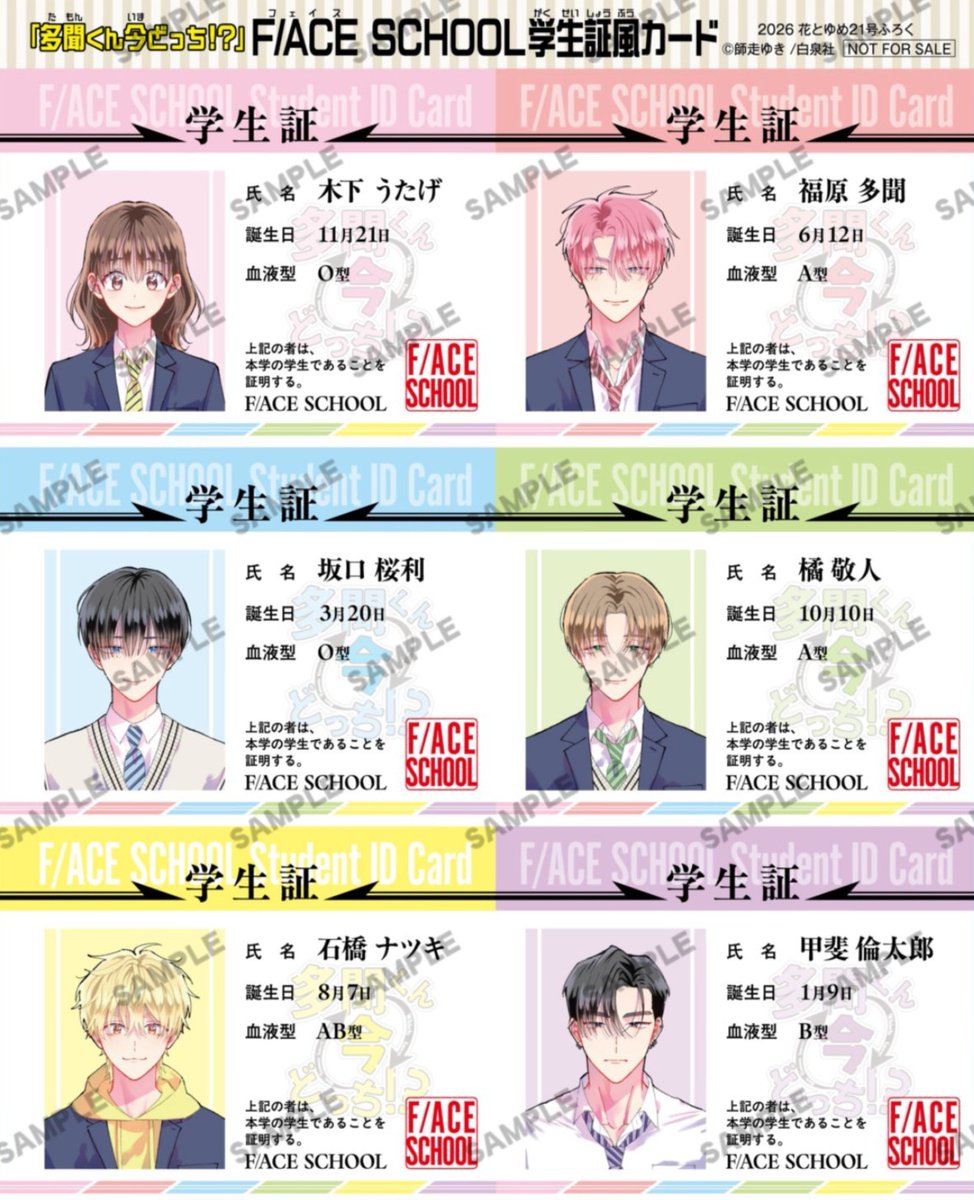 TamonUpdates's tweet photo. If you buy the physical print, you'll get a bonus that has newly drawn ID images of everyone!

You can get it on Amazon Japan: https://t.co/c99vN8dx8O
And in some other Japanese retailers by using a proxy service!
Animate - https://t.co/A6pyaYb8jb
7net - https://t.co/PwUjDyhxJk https://t.co/EoQWTRPBBx