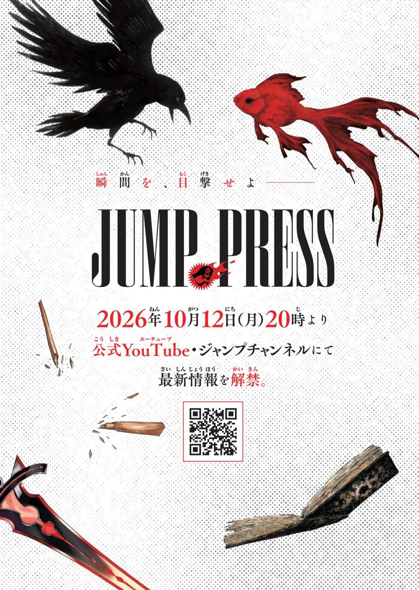 WSJ_manga's tweet photo. 'Jump PRESS' Showcase Key Visual.

The event will share news for Kagurabachi, Haikyu!!, Black Clover, MASHLE, and Nue's Exorcist, and will be broadcast on October 12th, 2026. https://t.co/2Gie2XO1uH