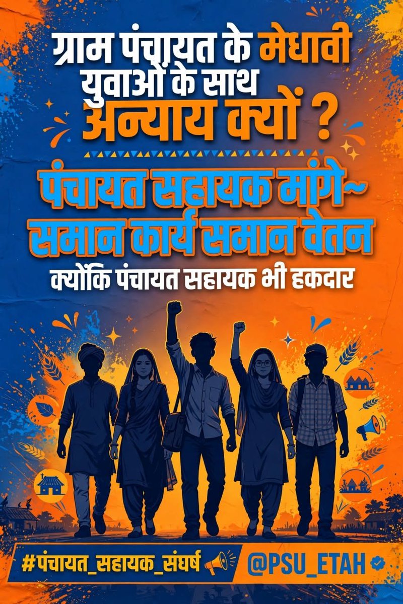 RubinaKhat57's tweet photo. पंचायत सहायक का न्याय करो 🥹
#पंचायत_सहायक_संघर्ष https://t.co/58lksiZhYf