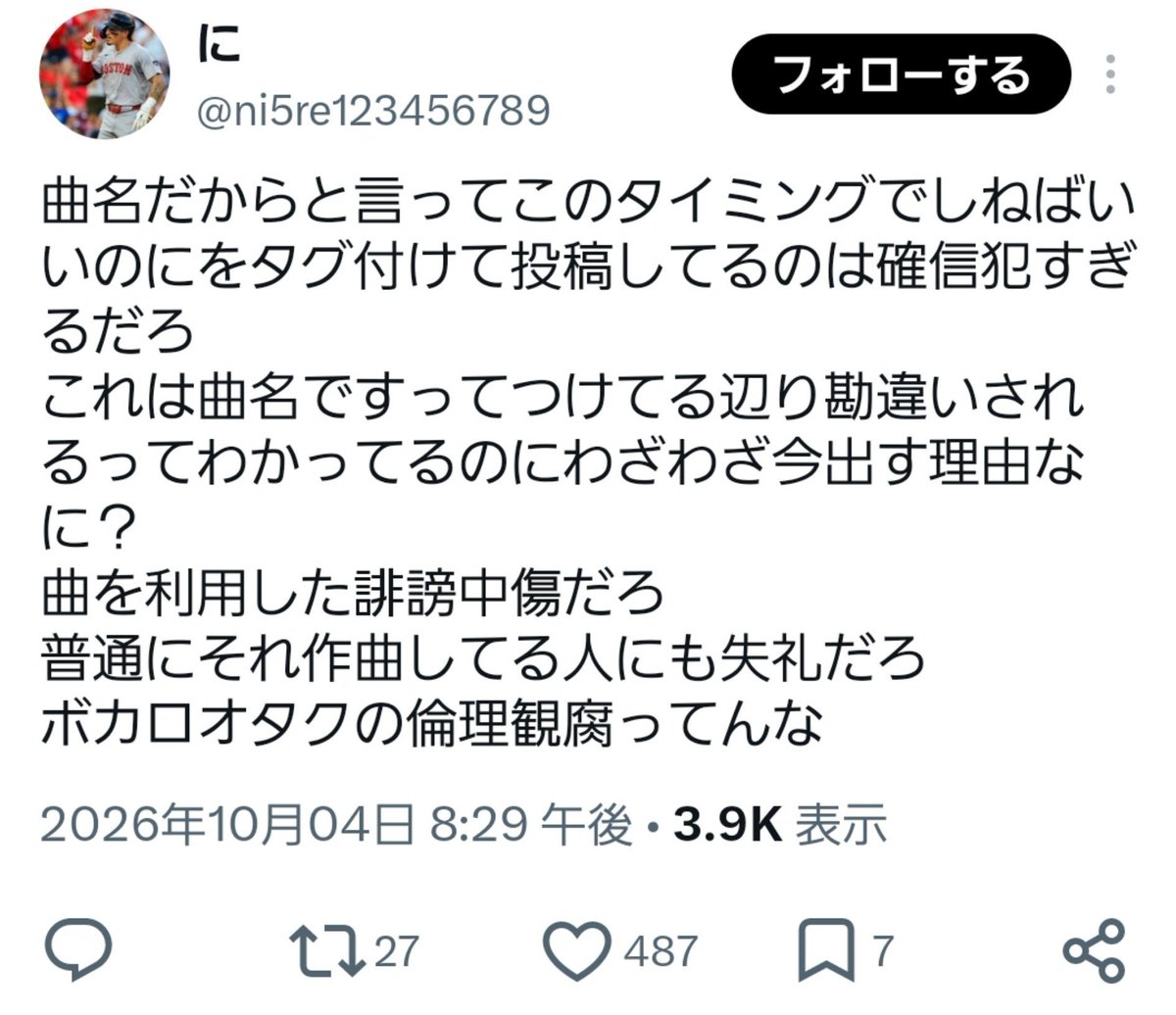 rikko35andmore's tweet photo. ほんまに凄いでボカロファンの陰湿さ。恐ろしいわ。 https://t.co/b4sGAKCG8N