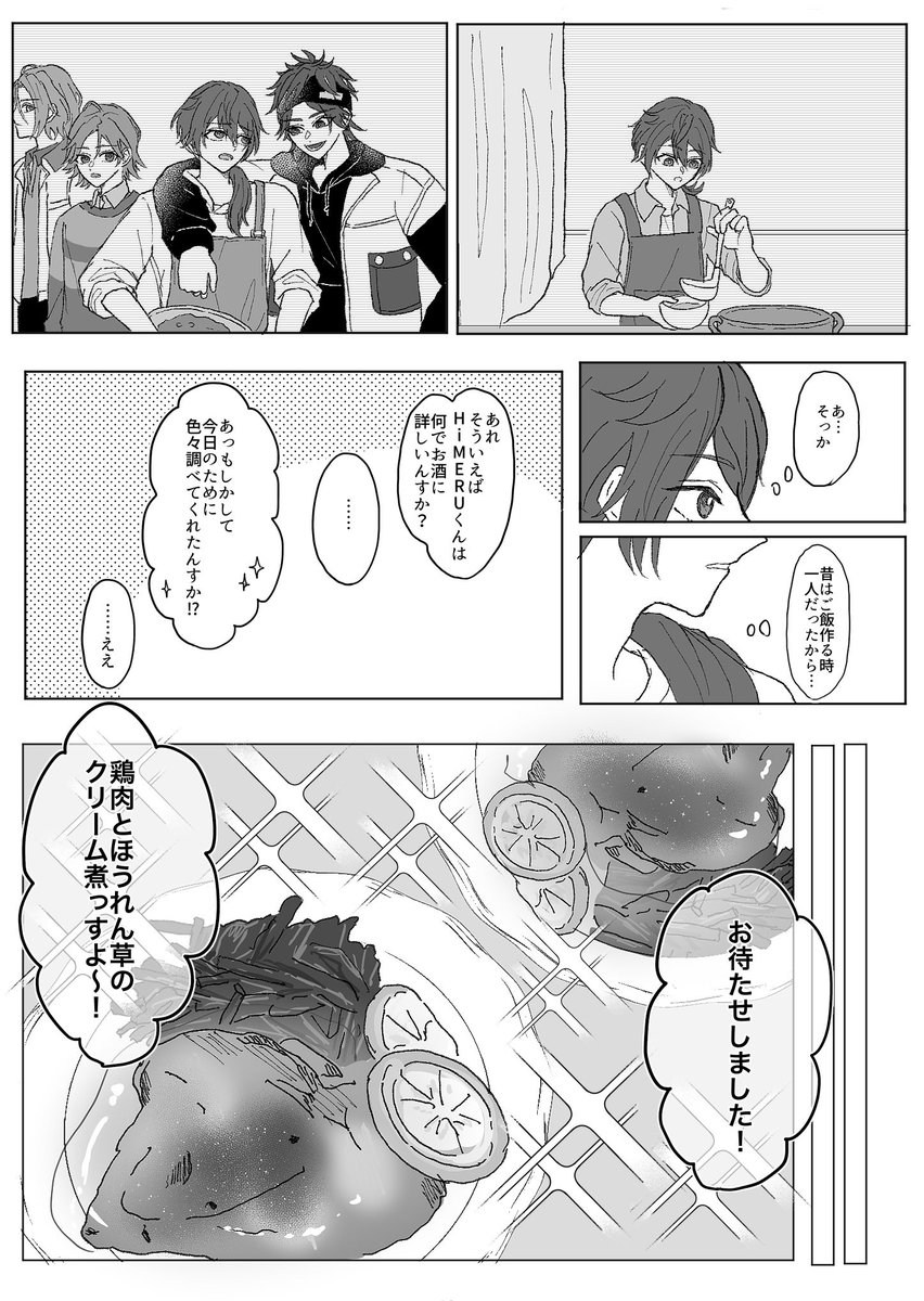24_netai's tweet photo. #椎名ニキ誕生祭2026 
MM後のニキとHiMERUの話
今年もおめでとうございます🍳 https://t.co/Vsrvbij8E1