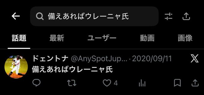 BEYONDのツイート