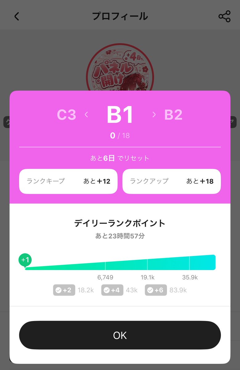 gen_beril's tweet photo. 配信ありがとうございました！

B、上がっちゃった～‼️正しくは押し上げていただきました、俺くんはいつもそう
なにげに最長配信記録ですね、5時間半
パネル枠にご協力いただいた皆様、ほまにありがとうございました～‼️✨ https://t.co/gxxvxIvhTY