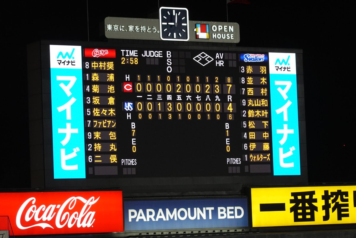 hitomi8094's tweet photo. 自分の最終戦こいほ〜🎏
ヤクルトさんの粋な計らいに感謝🙏 https://t.co/aTY9GhVwOe
