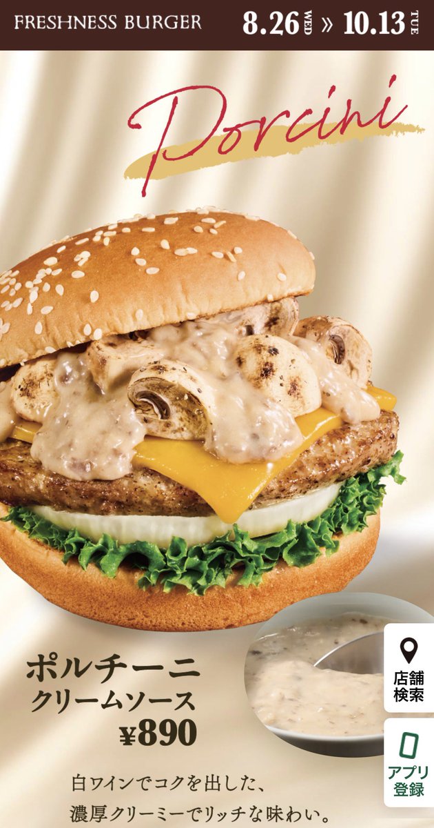 voice_ioio's tweet photo. フレッシュネスバーガーのマッシュルームチーズバーガーまじで美味い！！！
ハンバーガー史上1番うまいかもしれん！
茶色と白があるけど絶対に白！！！ https://t.co/anVft3hKI2