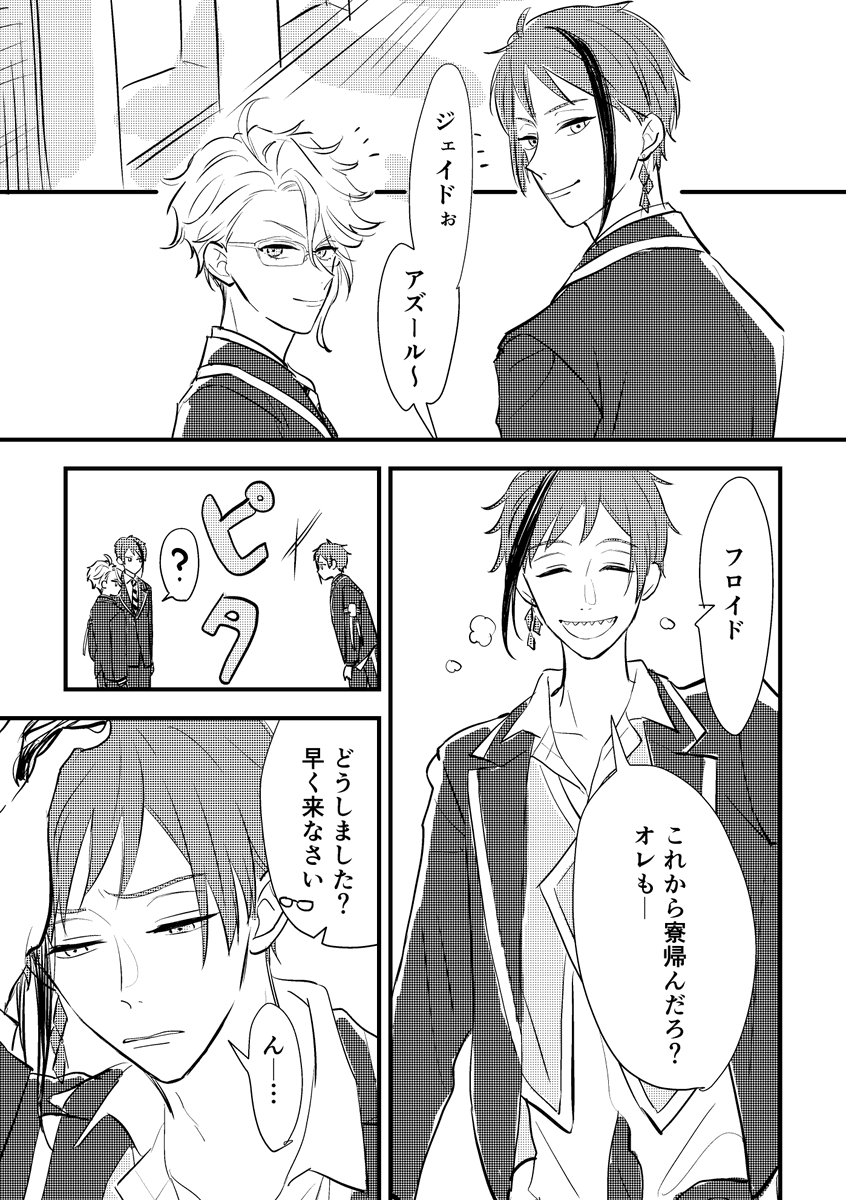 hanao26922's tweet photo. フロが呪われる話になる予定（イドアズ風味）

見切り発車で描き始めちゃったので終わりまでいけるか分かりませんが、また続きできた分から繋げていきます https://t.co/j2WCuNcvSM