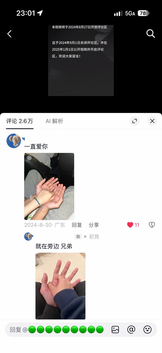 EGR1810335's tweet photo. 时间过得真的好快啊  

两年前留下的时间胶囊 

刚刚突然被人回复了 https://t.co/JSUxU1Xp4Y