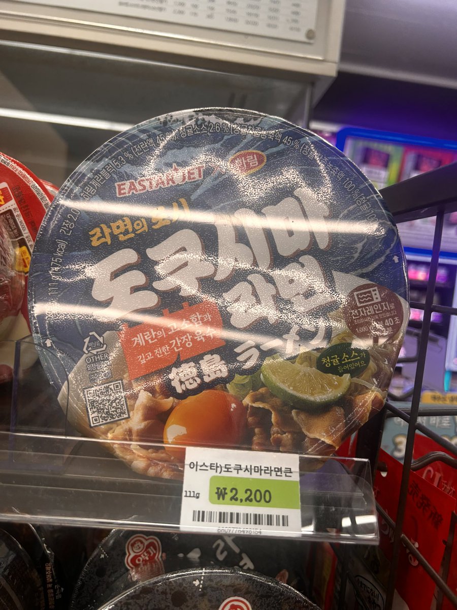 yone_C0304's tweet photo. 韓国で徳島ラーメン見つけてわろてる
気にはなる https://t.co/47vffV0fYK