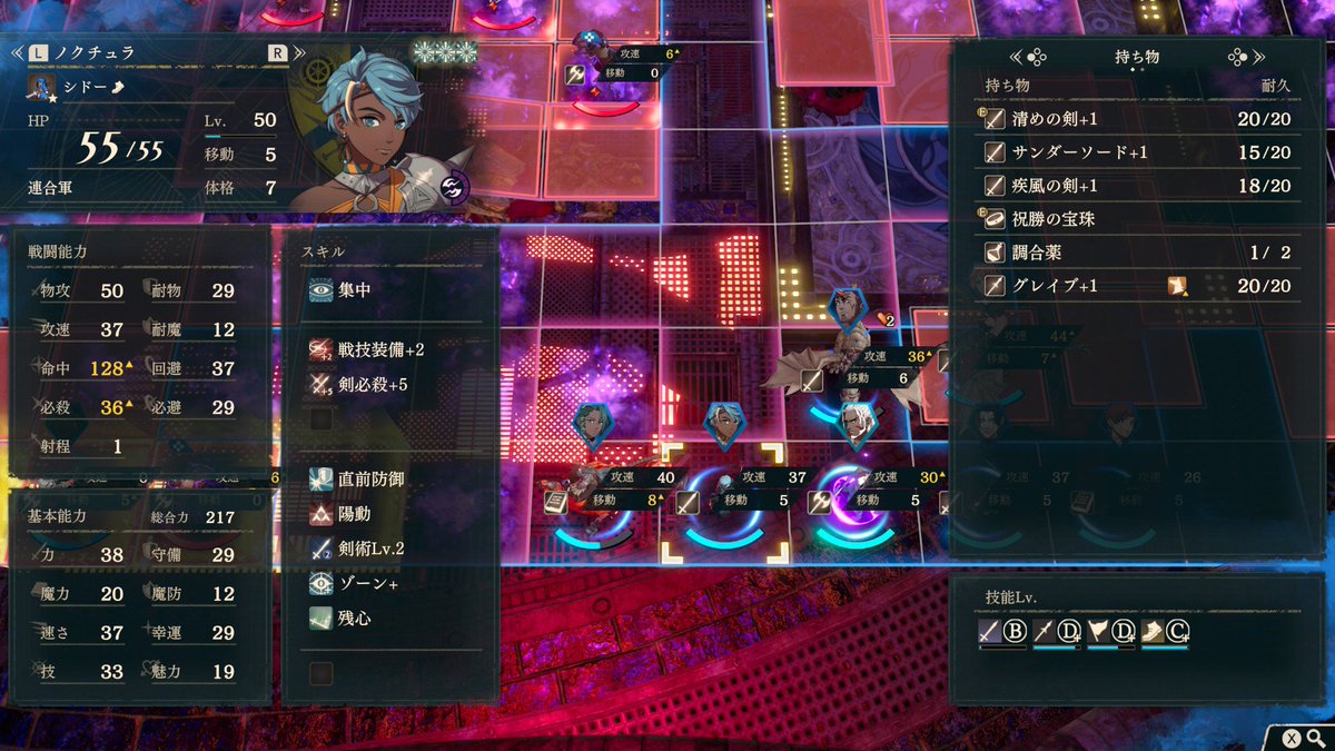 maneki_game's tweet photo. ノクチェラ剣不得意だけど剣士にしたら凹んでた技速さめちゃくちゃ伸びた。ヌディーヌ馬のおかげもあって一番伸びた。ニネ��杖振りで頑張ったけどなんとも言えないステに。スカウト条件軽かったジャスミン起用したけどスキル強い（これでも守備外れた回数結構多かった）#NintendoSwitch2 #FE万紫千紅 https://t.co/xr6ihRPBXG