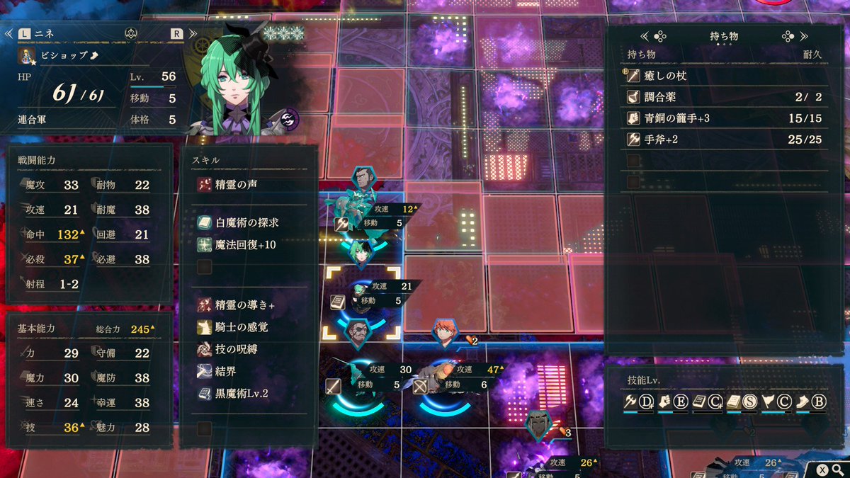 maneki_game's tweet photo. ノクチェラ剣不得意だけど剣士にしたら凹んでた技速さめちゃくちゃ伸びた。ヌディーヌ馬のおかげもあって一番伸びた。ニネ��杖振りで頑張ったけどなんとも言えないステに。スカウト条件軽かったジャスミン起用したけどスキル強い（これでも守備外れた回数結構多かった）#NintendoSwitch2 #FE万紫千紅 https://t.co/xr6ihRPBXG