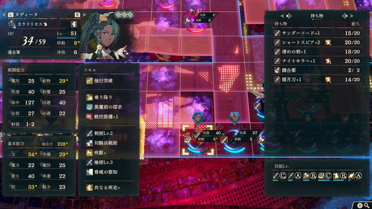 maneki_game's tweet photo. ノクチェラ剣不得意だけど剣士にしたら凹んでた技速さめちゃくちゃ伸びた。ヌディーヌ馬のおかげもあって一番伸びた。ニネ��杖振りで頑張ったけどなんとも言えないステに。スカウト条件軽かったジャスミン起用したけどスキル強い（これでも守備外れた回数結構多かった）#NintendoSwitch2 #FE万紫千紅 https://t.co/xr6ihRPBXG