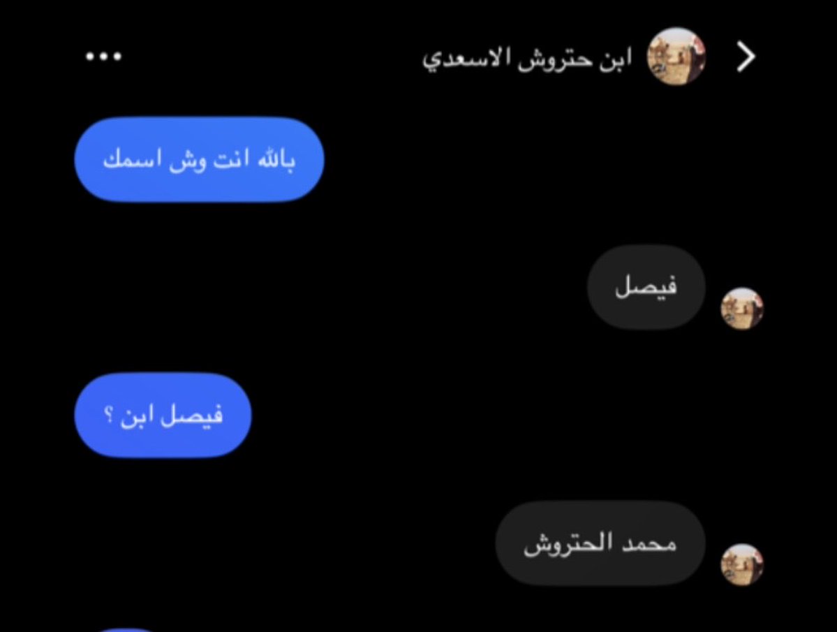 i5li2's tweet photo. العراقي يتوقع انه ب انتحال اسماء اهل بقعاء سيكون منا ما يجهلنا انهم يفتحون حسابات في التيك توك وتويتر على انهم من اهل بقعاء ونعرف ليه يسوون هذي الحركات ومن وراهم
وانا اوجه من هذا المنبر رساله لاهل بقعاء ان يطلعون بيان نفي للعراقات اللي اكثرهم ينتمي للغجر اصلا
وهاذي محادثات احد العراقيين👇🏻
@7y11u 
#الاساعدة #روق #عتيبة ..