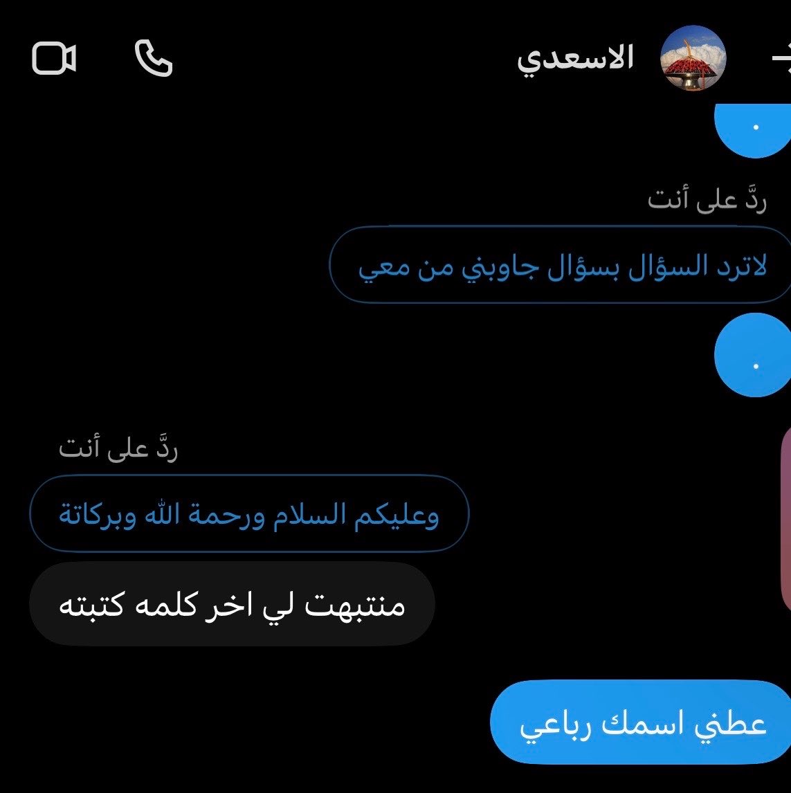 i5li2's tweet photo. العراقي يتوقع انه ب انتحال اسماء اهل بقعاء سيكون منا ما يجهلنا انهم يفتحون حسابات في التيك توك وتويتر على انهم من اهل بقعاء ونعرف ليه يسوون هذي الحركات ومن وراهم
وانا اوجه من هذا المنبر رساله لاهل بقعاء ان يطلعون بيان نفي للعراقات اللي اكثرهم ينتمي للغجر اصلا
وهاذي محادثات احد العراقيين👇🏻
@7y11u 
#الاساعدة #روق #عتيبة ..