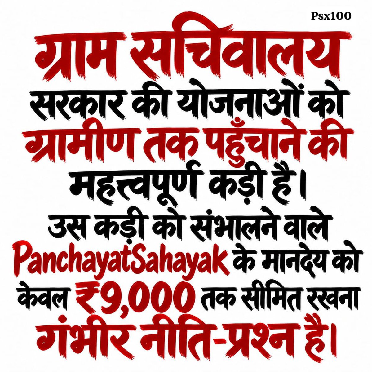 ydvbrajesh99's tweet photo. जब सचिवों की कमी पूरी करने के लिए PanchayatSahayak भर्ती किए गए, तो सेवा अस्थायी क्यों? सरकार स्थायी सेवा संवर्ग बनाए।”
#सचिवालय_शौचालय_एक_समान

@myogiadityanath @spsinghbaghelpr @askrajeshsahu @INCUttarPradesh @ASP4UP @BJP4UP @bspindia @dimpleyadav @AAPUttarPradesh @Mayawati https://t.co/15OtpJHNic