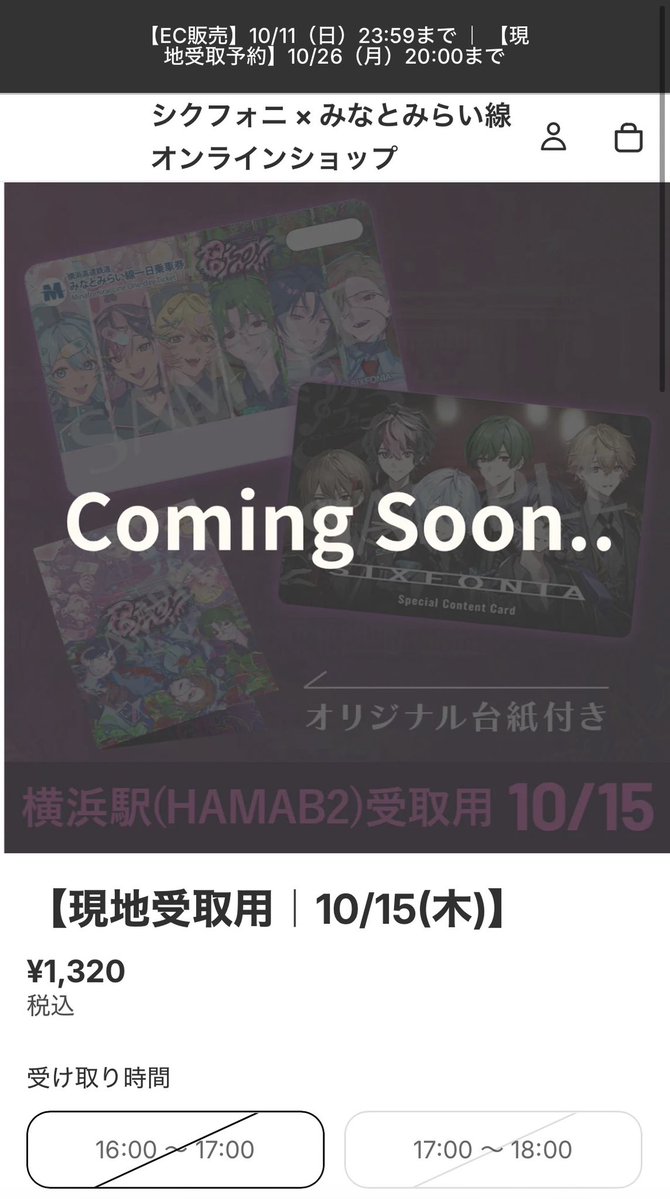 temisixfonia's tweet photo. これは 15日しか受け取れないんですか...？ https://t.co/RkZ7SxbdNS