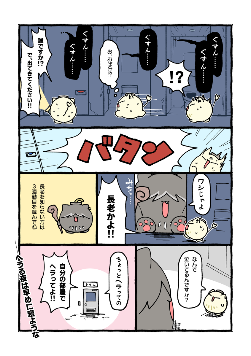 kani_juice_v's tweet photo. 【漫画】『はたらけSSRB（仮）』11連勤目
夜の地下労働施設には恐ろしい七不思議が！？💣

#SSRB #ししらーと https://t.co/ca4MFHDsVh