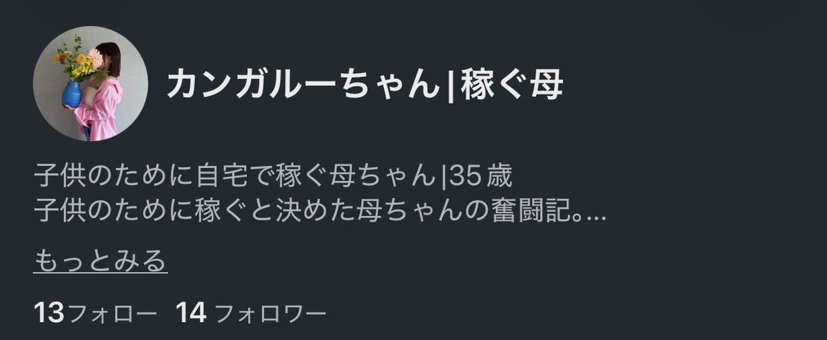 kangaroo_2026's tweet photo. あたうる(@ata_uru )さんの30日企画DAY4

Xフォロワー→28(+1)
Threadsフォロワー→7(+3)
noteフォロワー→14(+3)
メンシプ→0(未開設)

X投稿17本
threads投稿10

今日はYouTube作業と育児に時間が取られて中身のうっすい投稿になってしまった自覚あり。時間の使い方をうまくならないとダメだ。明日はthreadsとnoteに張り付くと決めた。改善できるところは全て改善して、引き続き継続を目標に取り組む！