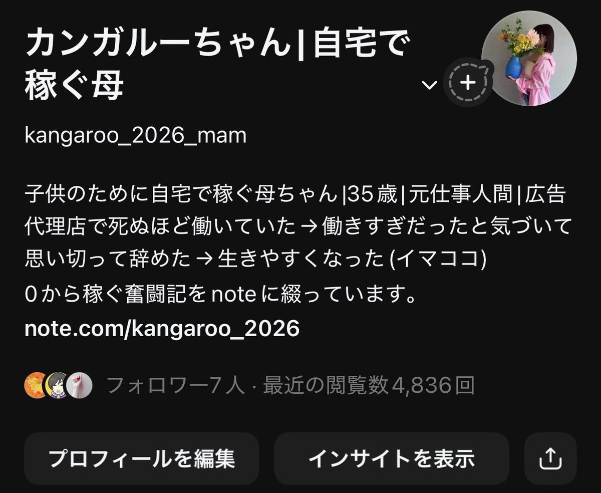 kangaroo_2026's tweet photo. あたうる(@ata_uru )さんの30日企画DAY4

Xフォロワー→28(+1)
Threadsフォロワー→7(+3)
noteフォロワー→14(+3)
メンシプ→0(未開設)

X投稿17本
threads投稿10

今日はYouTube作業と育児に時間が取られて中身のうっすい投稿になってしまった自覚あり。時間の使い方をうまくならないとダメだ。明日はthreadsとnoteに張り付くと決めた。改善できるところは全て改善して、引き続き継続を目標に取り組む！