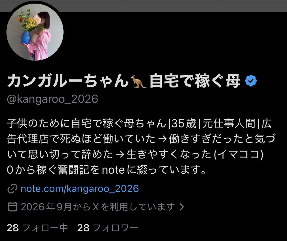 kangaroo_2026's tweet photo. あたうる(@ata_uru )さんの30日企画DAY4

Xフォロワー→28(+1)
Threadsフォロワー→7(+3)
noteフォロワー→14(+3)
メンシプ→0(未開設)

X投稿17本
threads投稿10

今日はYouTube作業と育児に時間が取られて中身のうっすい投稿になってしまった自覚あり。時間の使い方をうまくならないとダメだ。明日はthreadsとnoteに張り付くと決めた。改善できるところは全て改善して、引き続き継続を目標に取り組む！