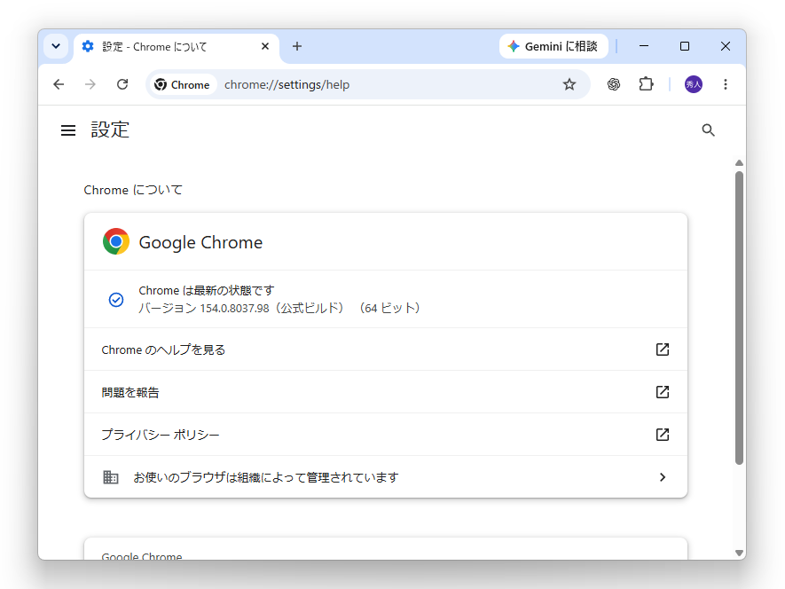 madonomori's tweet photo. 「Google Chrome 154」に2回目のセキュリティ更新、「Critical」1件を含む11件の脆弱性に対処／「Microsoft Edge」もv154.0.4258.53へ https://t.co/sbGaGtI97a https://t.co/lt8RQhmNf6