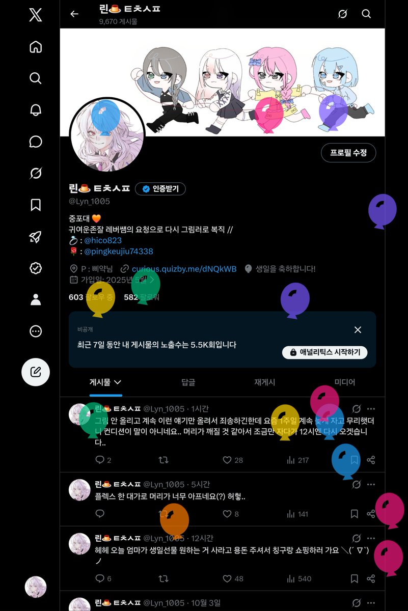 Lyn_1005's tweet photo. 와아ㅏ 살다보니 벌써 트위터에서 맞이하는 두번째 생일이네요! 다들 맘찍이라도 한번씩 눌러서 축하해주실 수 잇나요 //// https://t.co/CbM0wye5vE