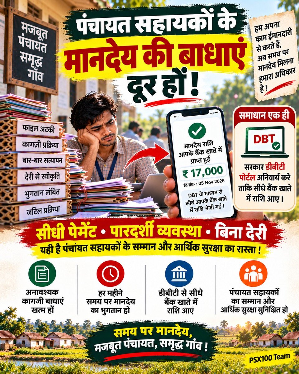 Banrakassss's tweet photo. योग्यता का पैमाना यूपी में अब ज़ीरो हो चुका है। मेरिट वाले टॉपर PanchayatSahayak को भी 9000 और शौचालय के केयरटेकर को भी 9000
शर्मनाक! #सचिवालय_शौचालय_एक_समान https://t.co/n7mZZWPvkf