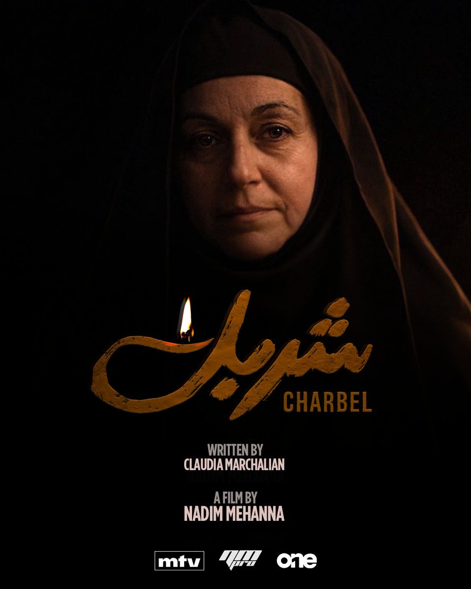 NMPROarts's tweet photo. الأم أورسولا… رئيسة الدير اللي عاصرت القديسة رفقا وكانت جنبا حتى عند مماتا. بس شو عم تعمل بحكاية شربل؟

شربل في جميع الصالات ابتداءً من ٢٢ أكتوبر ٢٠٢٦

#فيلم_شربل #CHARBELthemovie https://t.co/99Zp8iXgoF