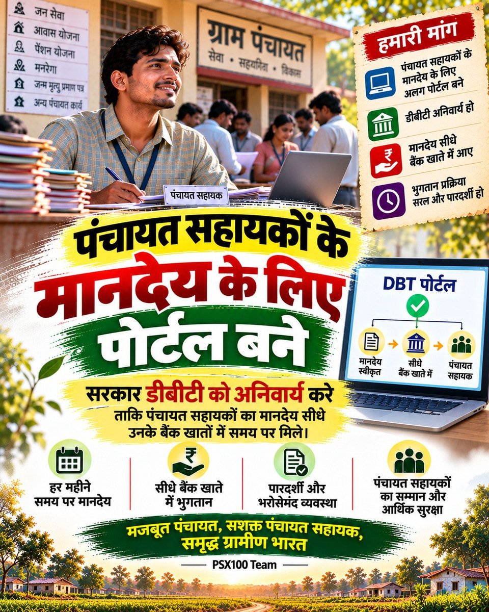 Banrakassss's tweet photo. योग्यता का पैमाना यूपी में अब ज़ीरो हो चुका है। मेरिट वाले टॉपर PanchayatSahayak को भी 9000 और शौचालय के केयरटेकर को भी 9000
शर्मनाक! #सचिवालय_शौचालय_एक_समान https://t.co/n7mZZWPvkf