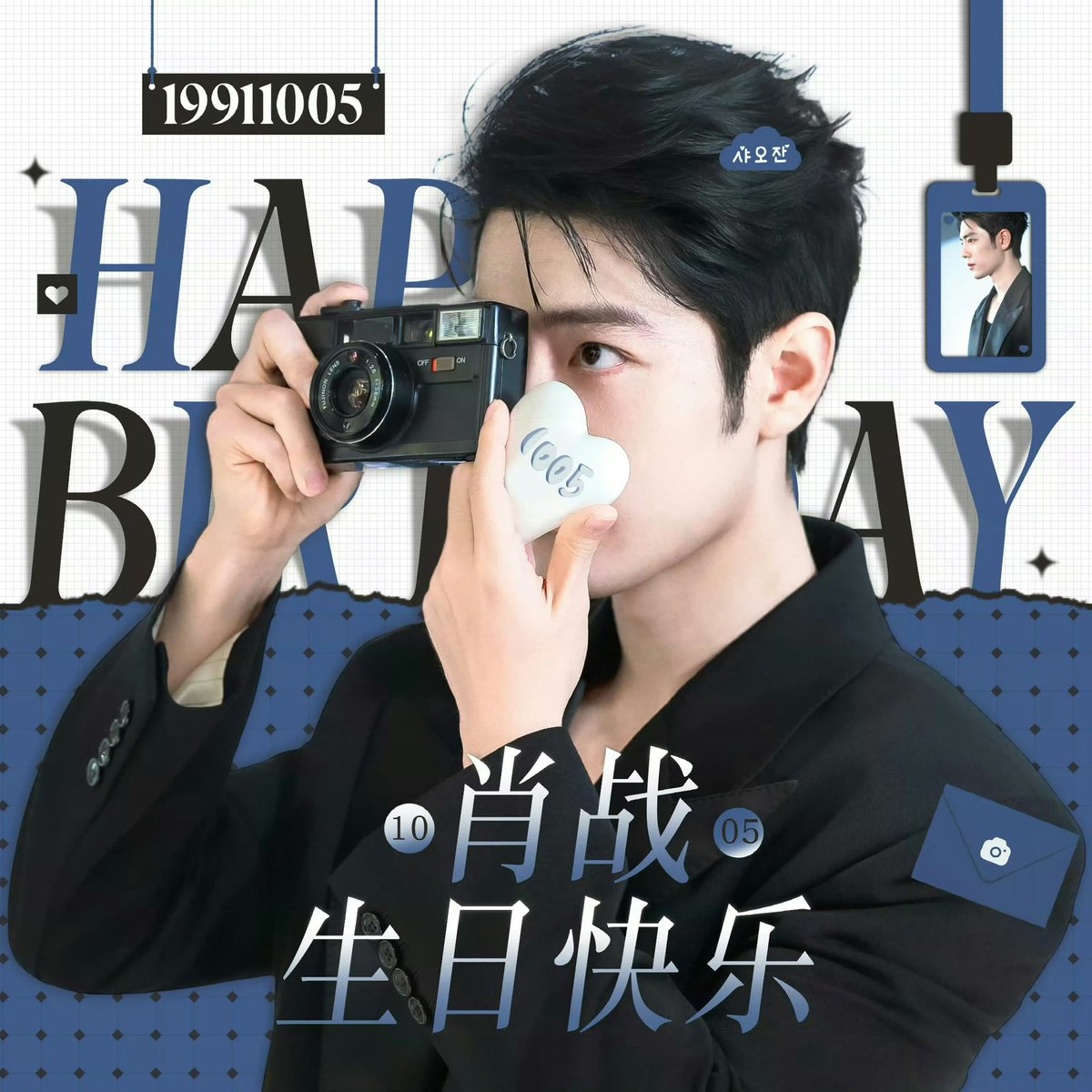ms_vickie's tweet photo. you are the light that guides us thru🌟

XIAO ZHAN 35PECIAL BDAY
#XiaoZhan35RoyalCelebration
#Happy35thBirthdayXiaoZhan https://t.co/ar024aim6j