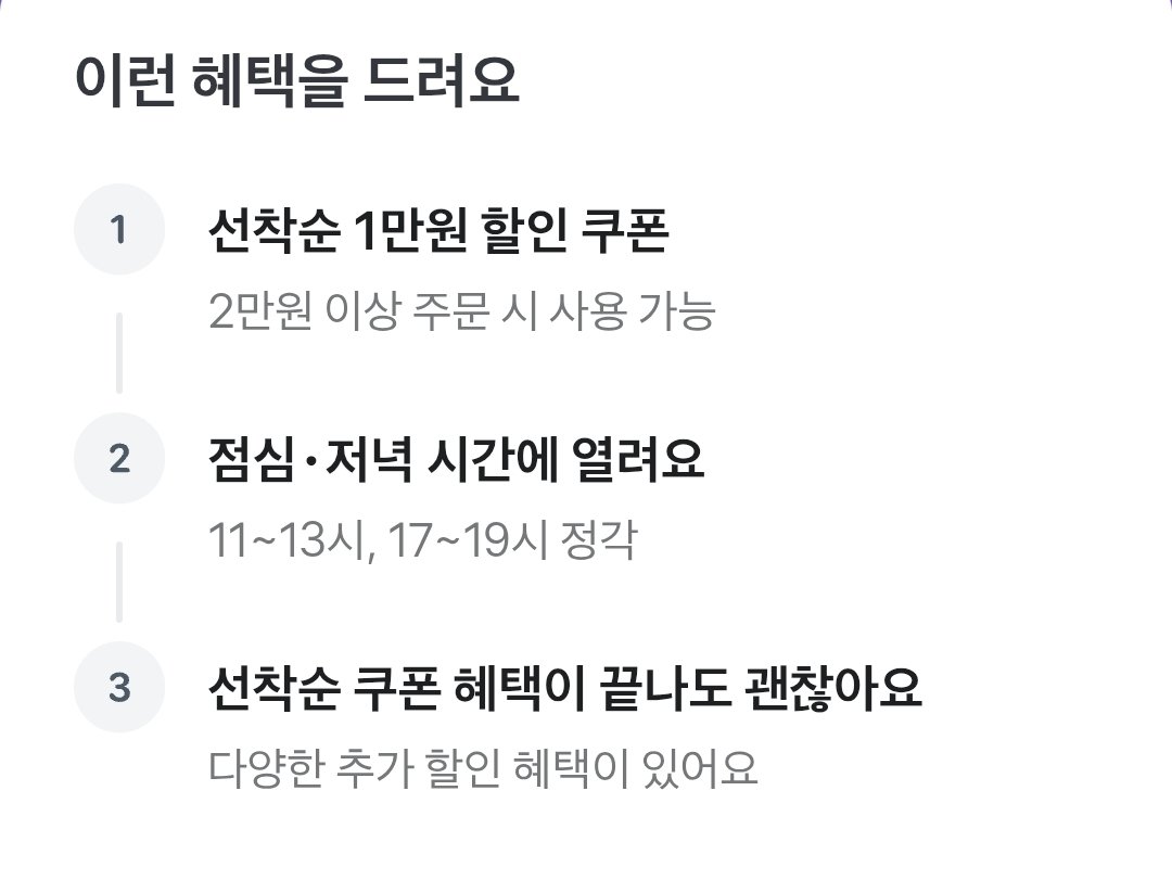 tori_picks's tweet photo. ㅇㄴ 저번처럼 정각에 바로 푸는 줄 알았슨
배민 쿠폰 11시 12시 1시 17시 18시 19시 정각에 6번 나눠서 쿠폰 푼대요🐾 https://t.co/JYglGdp4vt