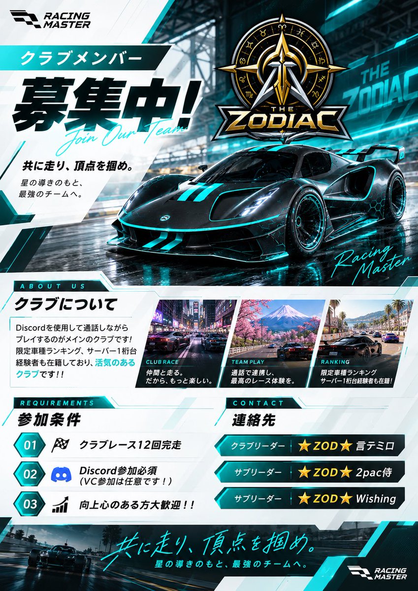 Jagi5526's tweet photo. 【クラブメンバー大募集中！現在37名】
ほぼ毎日メンバー同士でランク回してます！
Discord繋いで楽しく走れる方大歓迎✨(聞き専でも問題なし！)
車種ランキング、サーバー1桁台のメンバーも複数在籍しております🫨！！
クラブリーグ現在EX🔥

#レーシングマスター
#レーマス https://t.co/yIzgfFwfF2