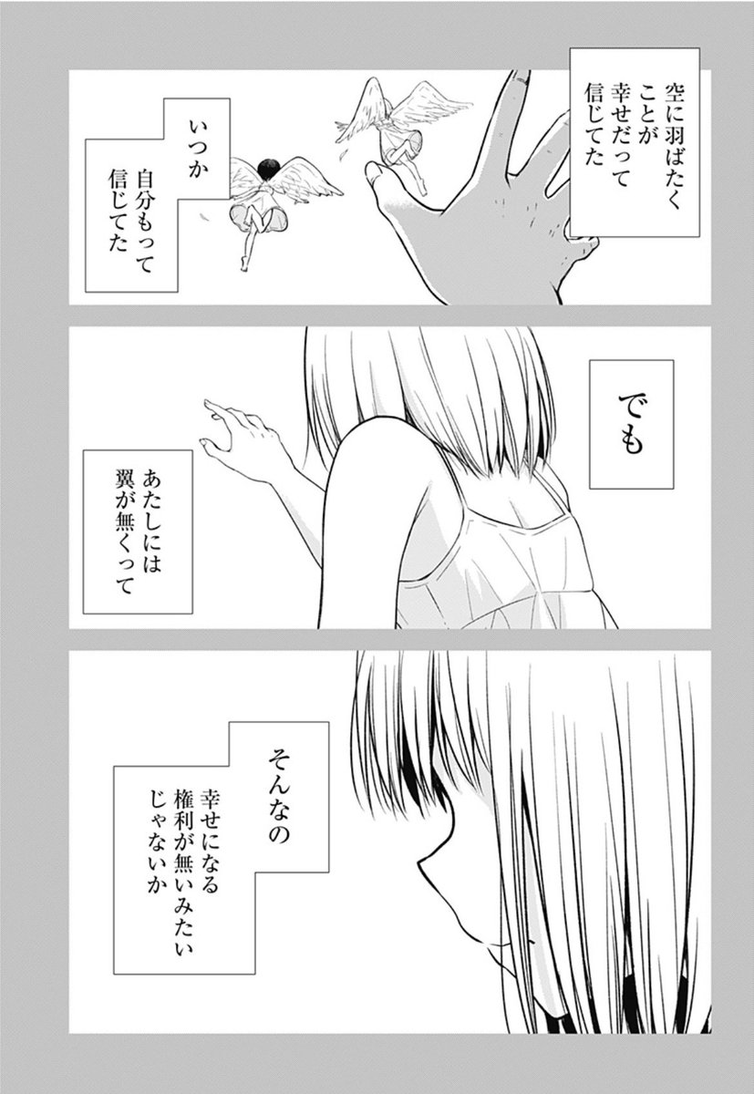 Yoshiwo_pad's tweet photo. この台詞を原作通りの用途で使えるレア個体だけど、そんな人がもう一人いて「そっち側」に行くシチュに遭遇する事がないから多分一生使う機会はない。

作中で言う所の「翼が無い」事に何も感じてないので前提から破綻してるが...

名前の付いてる特性だとわかった所が自分的に結構救われた感じある。 https://t.co/rjMecTzVxY