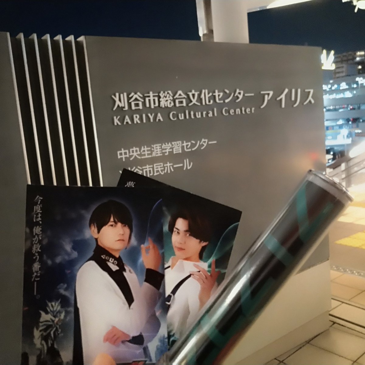 UC0816YM's tweet photo. 親友と仮面ライダーゼッツFS愛知公演へ行って来ました〜🙌🏻🌟第1部は本編に関連する物語で内容も光の演出も最高に良かったです！！第2部ではトークとミニライヴで、序盤からわちゃわちゃグダグダなキャスト皆さんが見れて、とても癒やされました☺️(ノクスは観客席見すぎ😑💘)ミニライヴも最高でした😌✨ https://t.co/uAt7Dgyriw