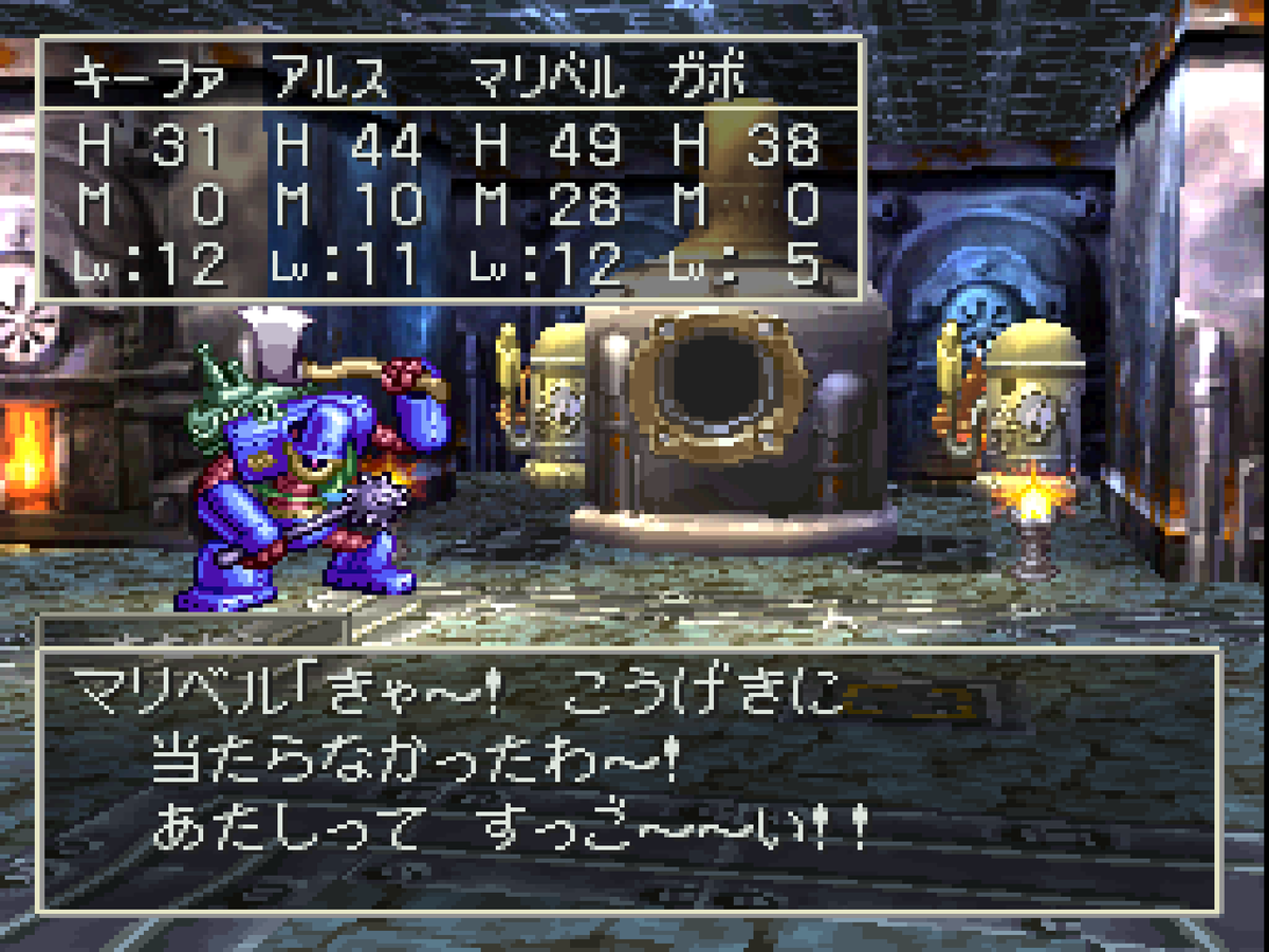 aju_next's tweet photo. この、マリベルとかいう女…。
今のところは、時の流れを考えたら切なくも救いがある印象。
キーファ全然離脱しなくて困惑。結構進めた感あるけどここから居なくなるってのは確かに戦闘的にもキツイし、パーティーの雰囲気も相まって結構クるものがありそうだ。 https://t.co/wQXuMMtEyo