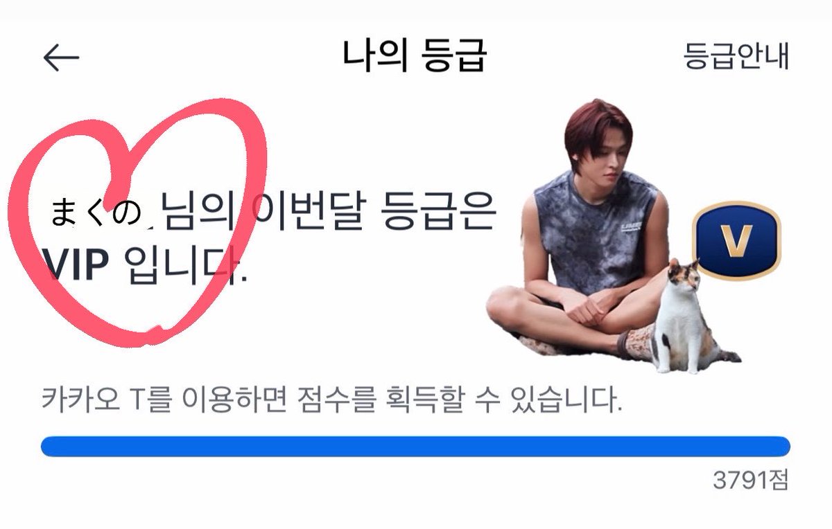 rlikuyou's tweet photo. 상하이로맨스? NONO 화정로맨스 💕
엔시티위시 ISPY 쇼케이스 보고 👀
오늘밤도 내일밤도 만날 MYBOY 

엔시티위시 컴백을 맞이하여 오라는 곳까지 카카오택시, 스포티파이와 함께 🐹
사랑꾼되서 여기저기 내 인생에 리듬 담아서 나를게요 🫶🏻😁👌🏻

#NCTWISH #ISPY https://t.co/c9iCmedD96