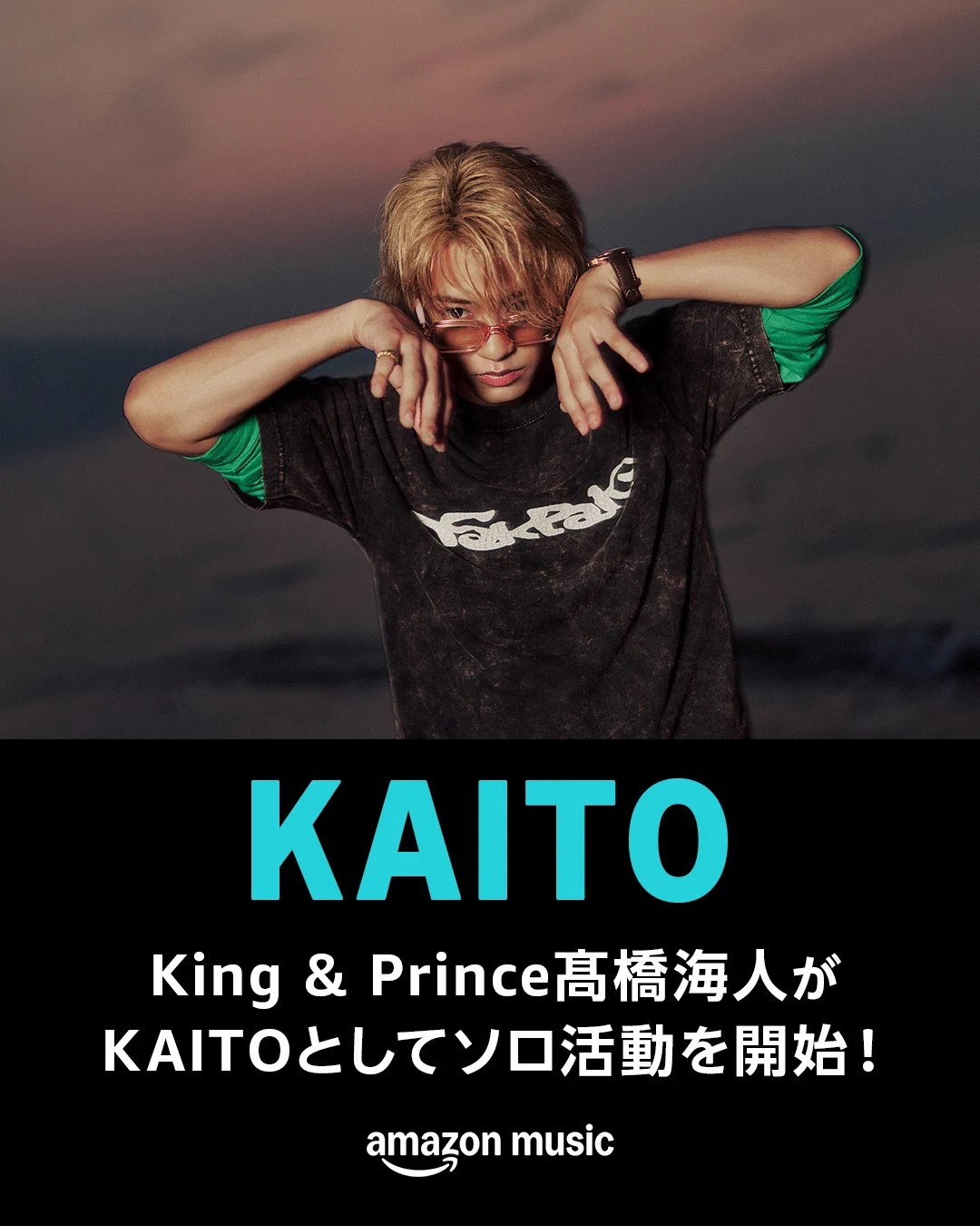 King & Prince 髙橋海人 【限定品】アロマディフューザー Amazon Music（アマゾンミュージック） on X: 