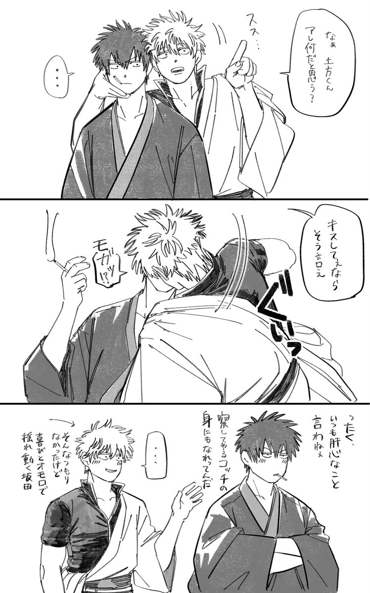 owaaa_DQN's tweet photo. 銀土の日〜!!ということで落書きをば https://t.co/WMIYSlwJAZ