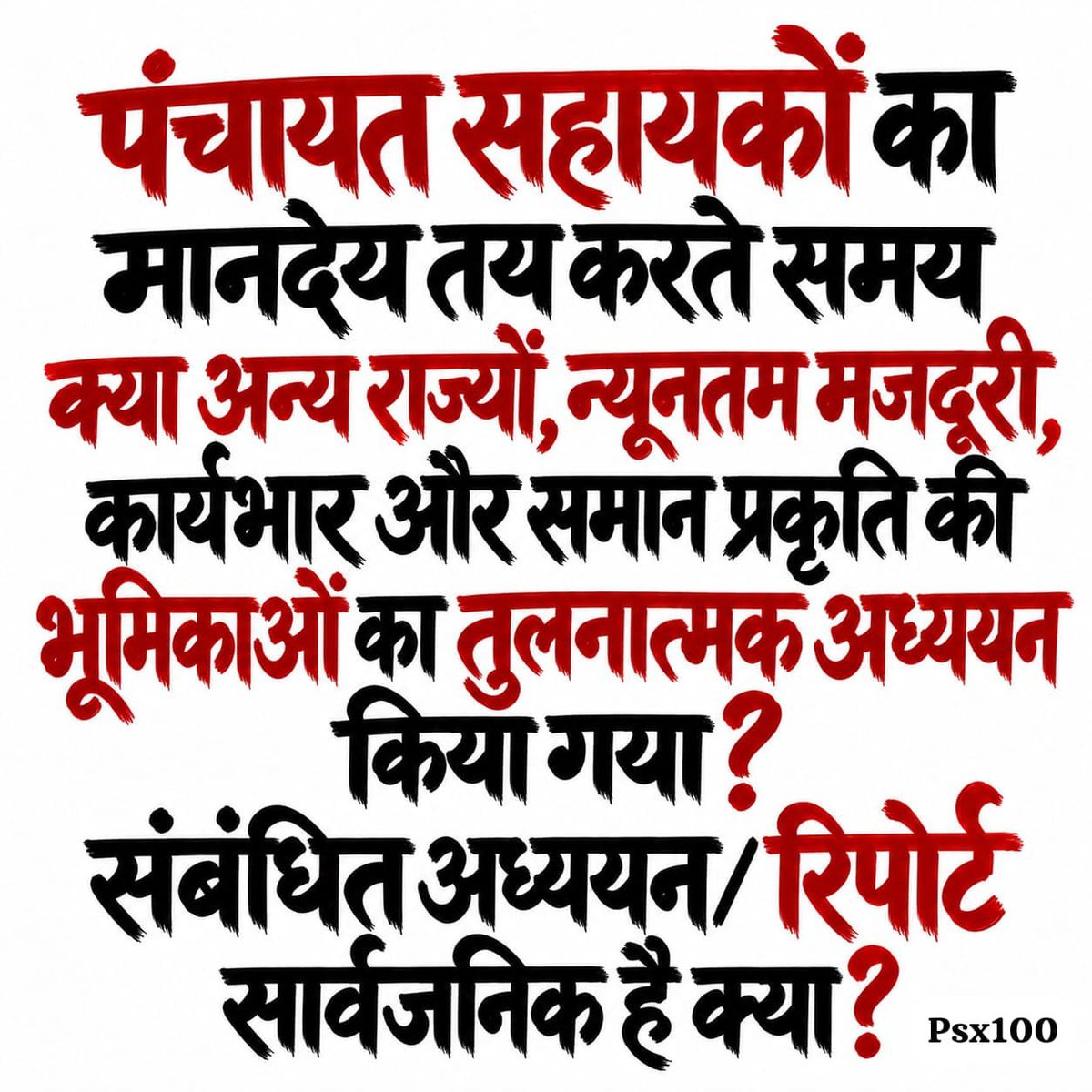 Shailjayadav911's tweet photo. पढ़ा-लिखा युवा मेरिट के दम पर PanchayatSahayak बने और अंत में हाथ लगे सिर्फ 9000, जो कि एक शौचालय केयरटेकर के बराबर है!138 #सचिवालय_शौचालय_एक_समान https://t.co/z01kIY1CC5
